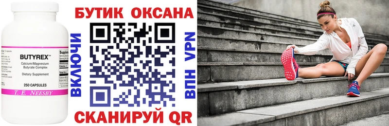 наркотики  Ивангород  Бутират 99% 
